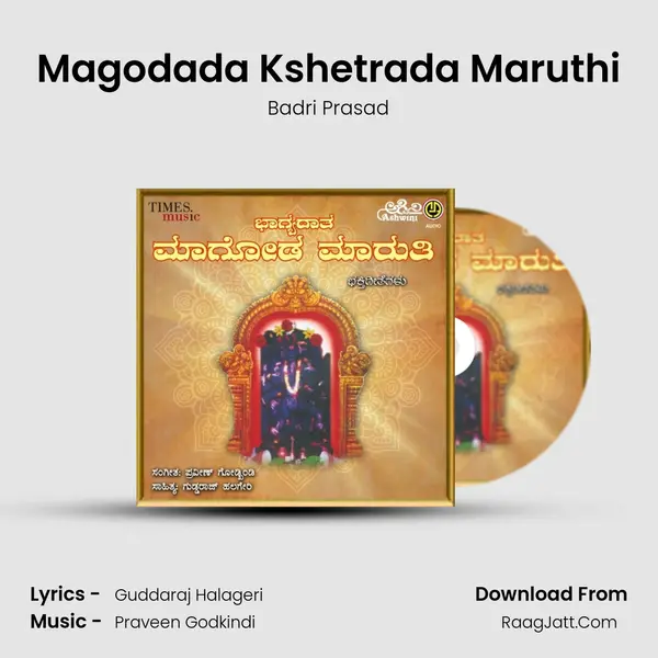 Magodada Kshetrada Maruthi MP3 Song by Badri Prasad Cover