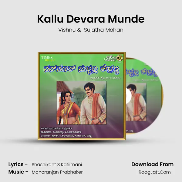 Kallu Devara Munde MP3 Song by Vishnu Cover
