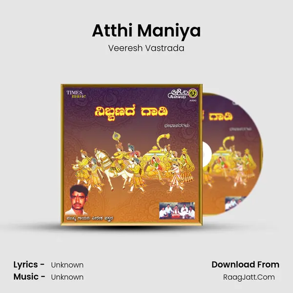 Atthi Maniya mp3 song
