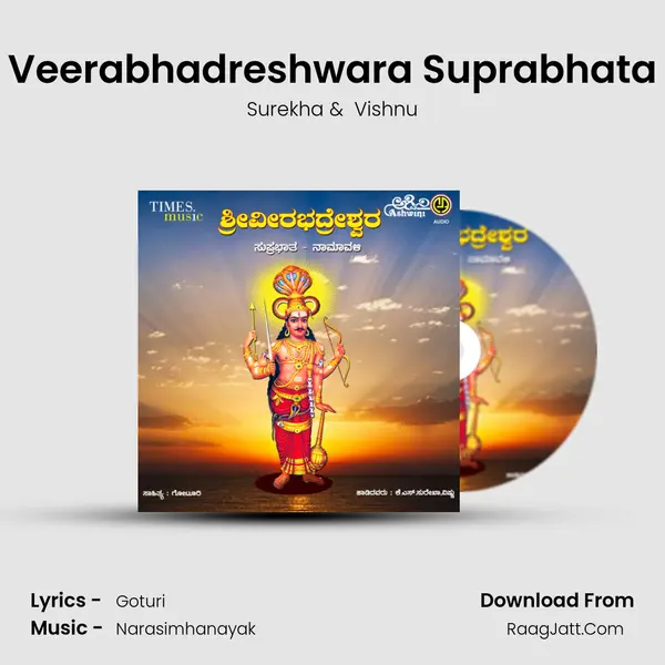 Veerabhadreshwara Suprabhata MP3 Song by Surekha Cover