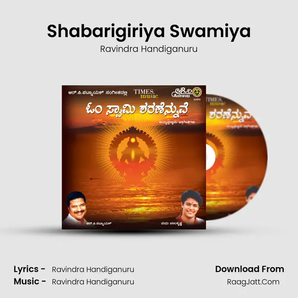 Shabarigiriya Swamiya mp3 song