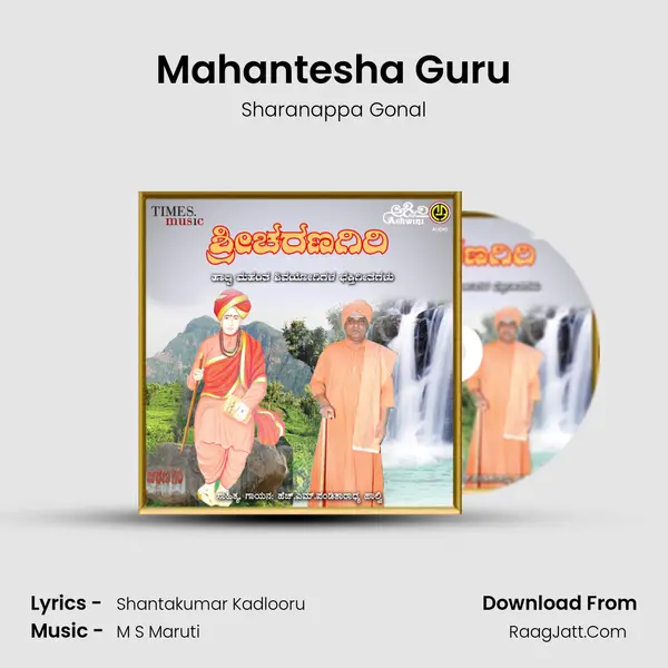 Mahantesha Guru MP3 Song by Sharanappa Gonal Cover