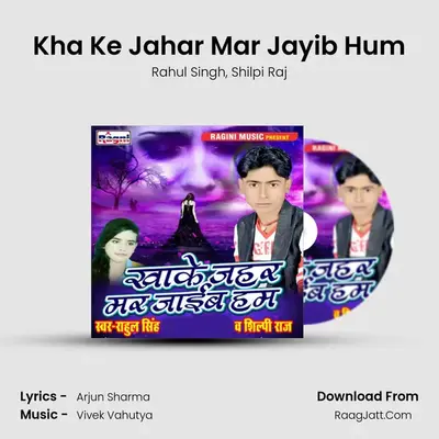 Kha Ke Jahar Mar Jayib Hum MP3 Song by Rahul Singh Cover