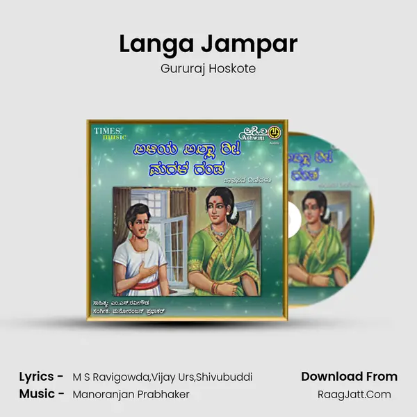 Langa Jampar MP3 Song by Gururaj Hoskote Cover