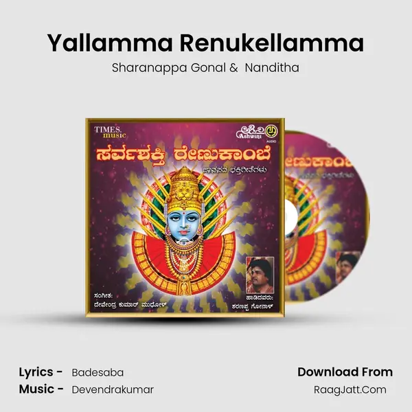 Yallamma Renukellamma MP3 Song by Sharanappa Gonal Cover