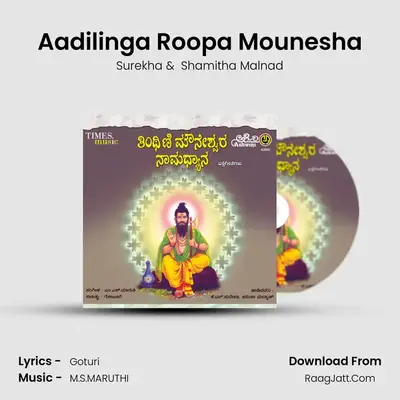Aadilinga Roopa Mounesha MP3 Song by Surekha Cover