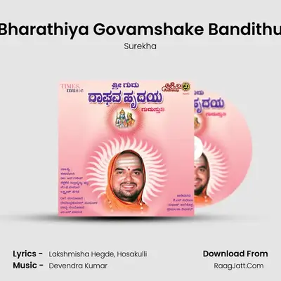 Bharathiya Govamshake Bandithu MP3 Song by Surekha Cover