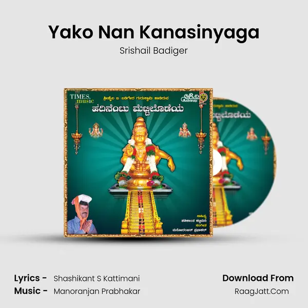 Yako Nan Kanasinyaga MP3 Song by Srishail Badiger Cover
