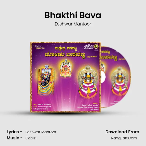 Eeshwar Mantoor
