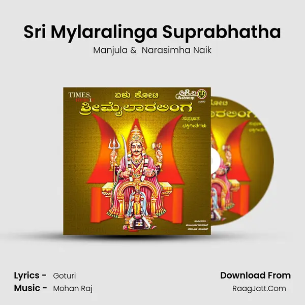 Sri Mylaralinga Suprabhatha MP3 Song by Manjula Cover