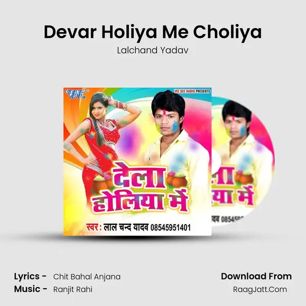Devar Holiya Me Choliya MP3 Song by Lalchand Yadav Cover