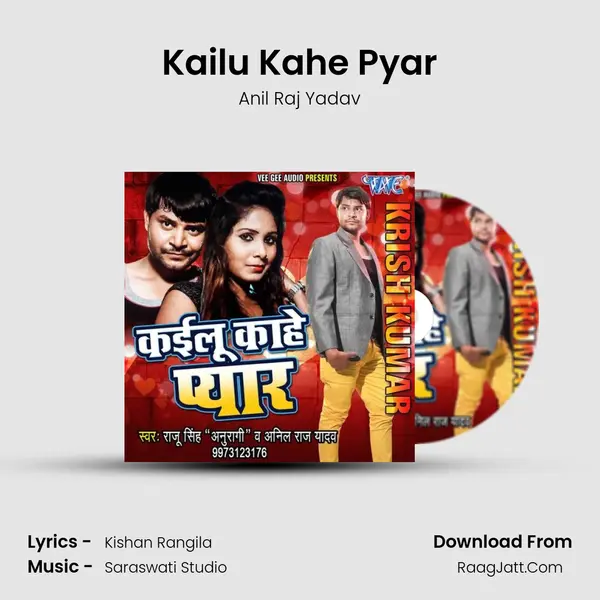 Kailu Kahe Pyar MP3 Song by Anil Raj Yadav Cover