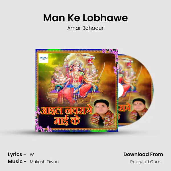 Man Ke Lobhawe MP3 Song by Amar Bahadur Cover