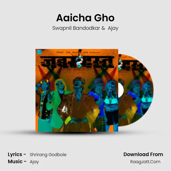 Aaicha Gho MP3 Song by Swapnil Bandodkar Cover