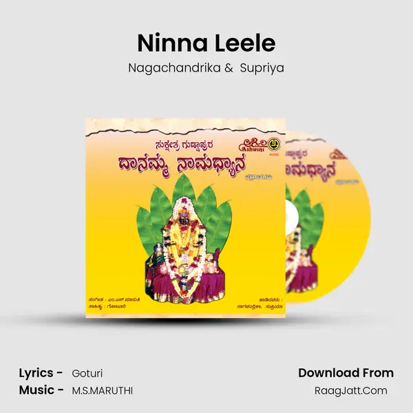 Ninna Leele MP3 Song by Nagachandrika Cover
