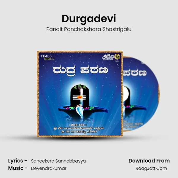Durgadevi MP3 Song by Pandit Panchakshara Shastrigalu Cover