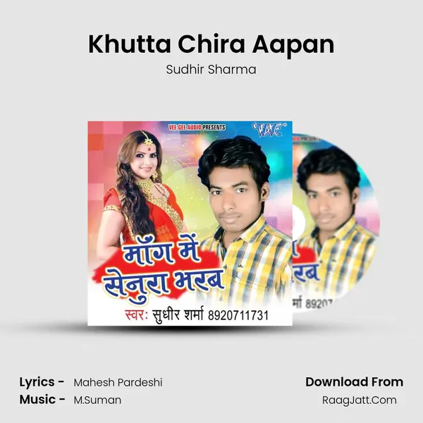 Khutta Chira Aapan MP3 Song by Sudhir Sharma Cover