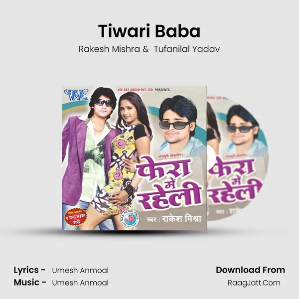 Tiwari Baba MP3 Song by Rakesh Mishra Cover