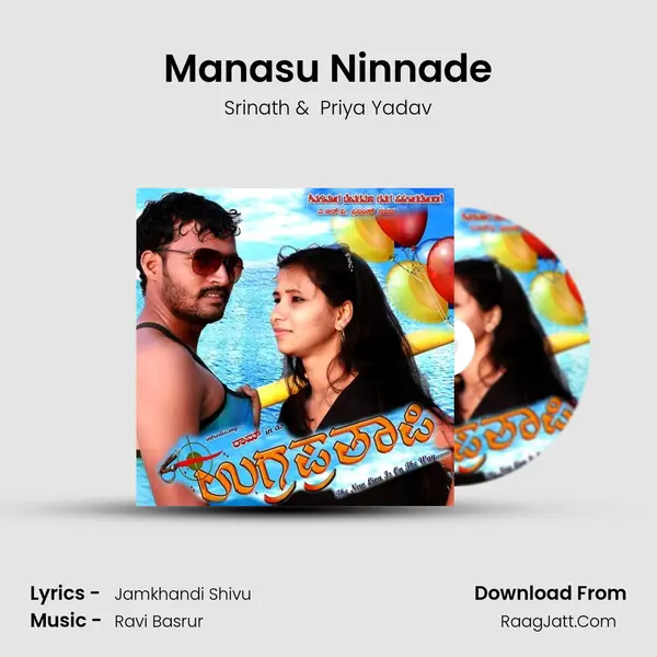 Manasu Ninnade MP3 Song by Srinath Cover