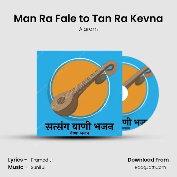 Man Ra Fale to Tan Ra Kevna MP3 Song by Ajaram Cover