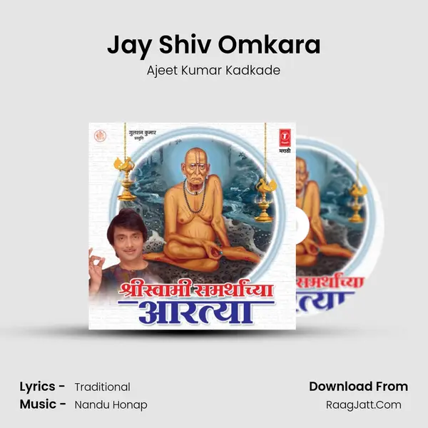 Jay Shiv Omkara MP3 Song by Ajeet Kumar Kadkade Cover