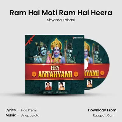 Ram Hai Moti Ram Hai Heera MP3 Song by Shyama Kabasi Cover