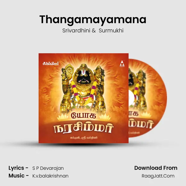 Thangamayamana MP3 Song by Srivardhini Cover