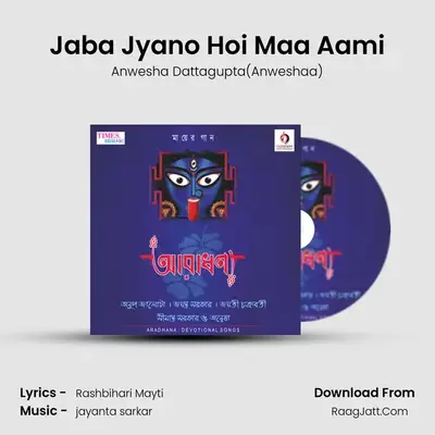 Jaba Jyano Hoi Maa Aami MP3 Song by Anwesha Dattagupta(Anweshaa) Cover