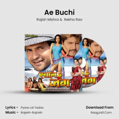 Ae Buchi MP3 Song by Rajish Mishra Cover