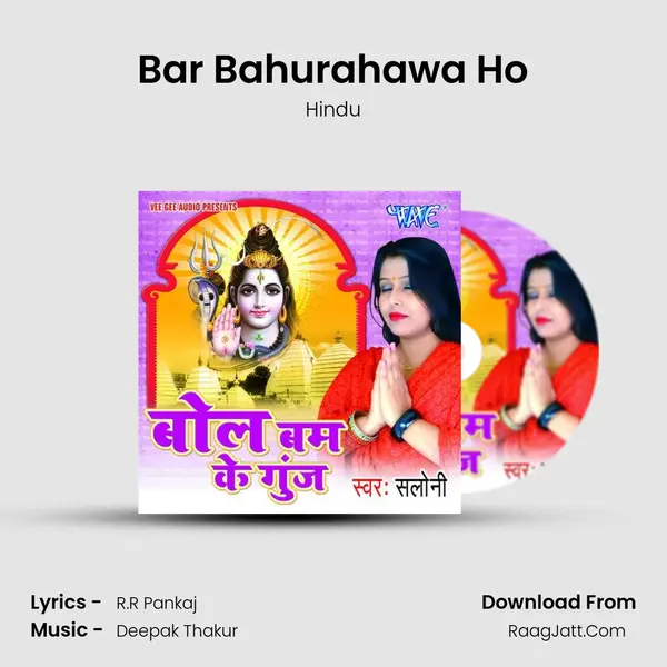 Bar Bahurahawa Ho MP3 Song by Hindu Cover