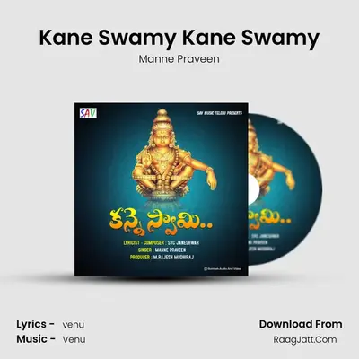 Kane Swamy Kane Swamy - 