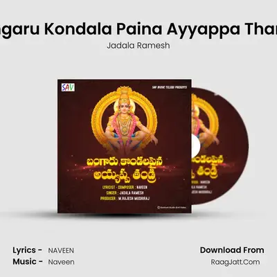 Bangaru Kondala Paina Ayyappa Thandri - 