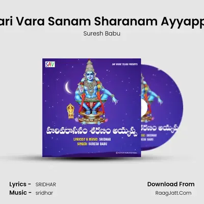 Hari Vara Sanam Sharanam Ayyappa - Suresh Babu