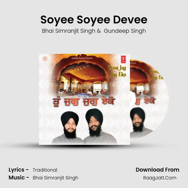 Soyee Soyee Devee MP3 Song by Bhai Simranjit Singh Cover