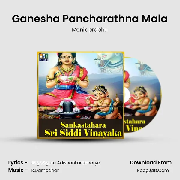 Ganesha Pancharathna Mala MP3 Song by Manik prabhu Cover
