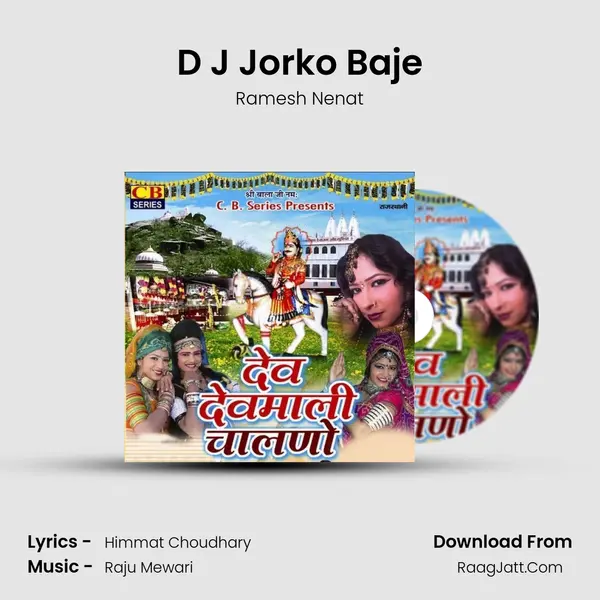 D J Jorko Baje mp3 song