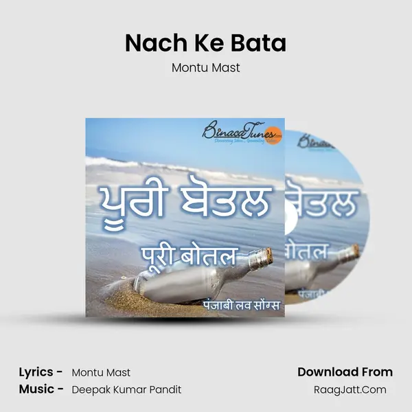 Nach Ke Bata MP3 Song by Montu Mast Cover
