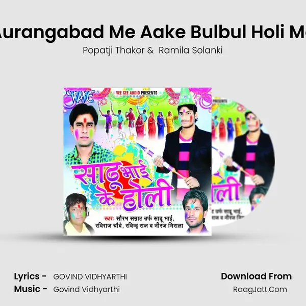 Aurangabad Me Aake Bulbul Holi Me MP3 Song by Popatji Thakor Cover