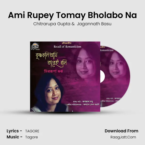 Ami Rupey Tomay Bholabo Na MP3 Song by Chitrarupa Gupta Cover