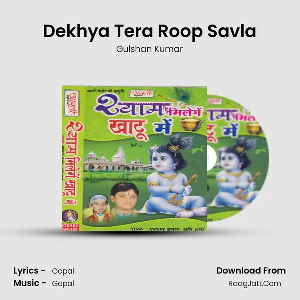 Dekhya Tera Roop Savla MP3 Song by Gulshan Kumar Cover