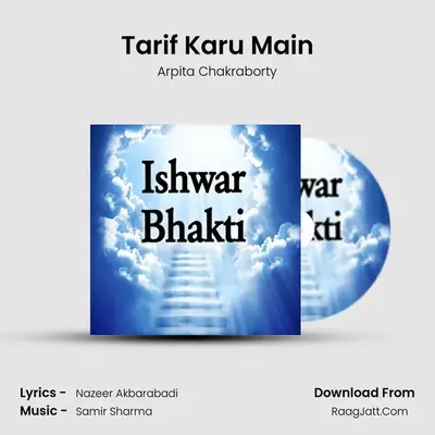 Tarif Karu Main MP3 Song by Arpita Chakraborty Cover