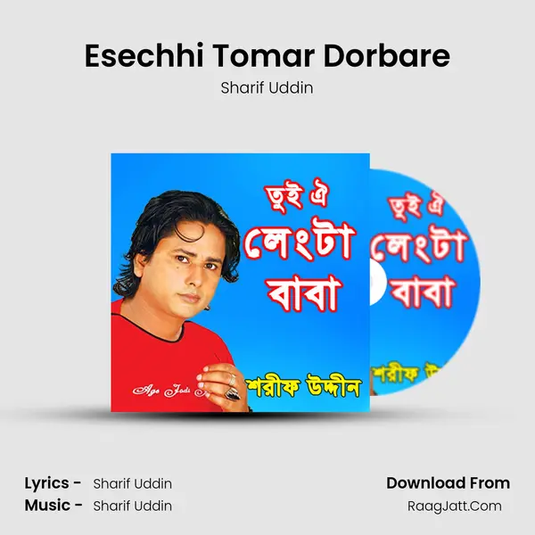Esechhi Tomar Dorbare MP3 Song by Sharif Uddin Cover