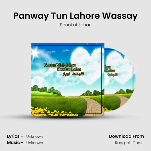 Panway Tun Lahore Wassay MP3 Song by Shoukat Lohar Cover