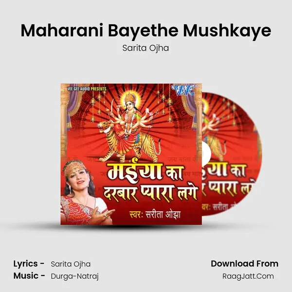 Maharani Bayethe Mushkaye MP3 Song by Sarita Ojha Cover