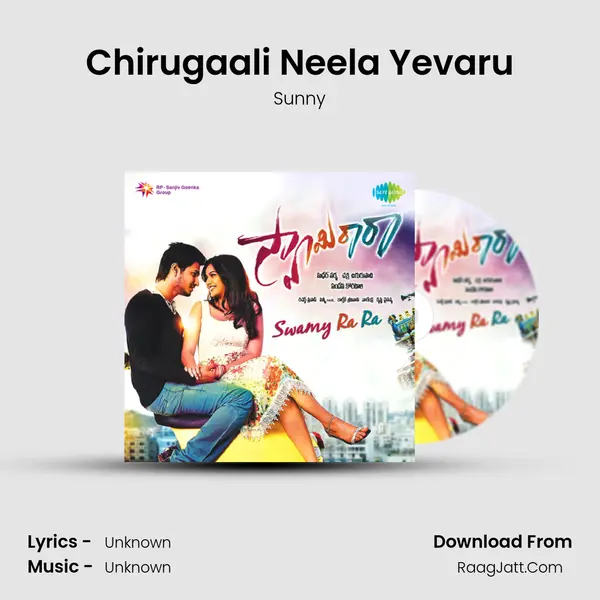 Chirugaali Neela Yevaru MP3 Song by Sunny Cover