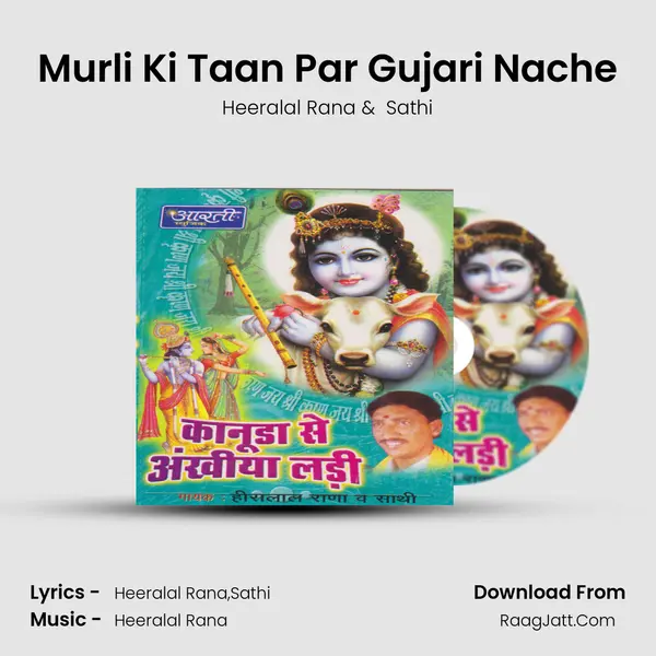 Murli Ki Taan Par Gujari Nache MP3 Song by Heeralal Rana Cover