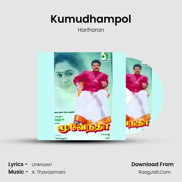 Kumudhampol MP3 Song by Hariharan Cover