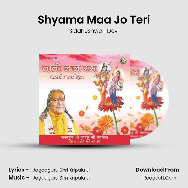 Siddheshwari Devi