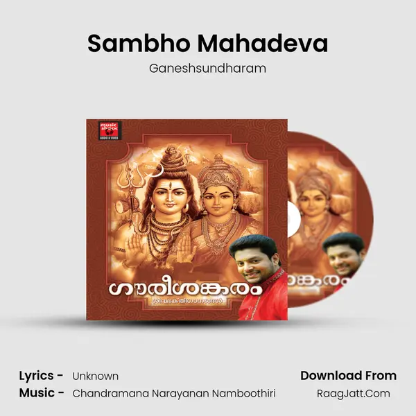 Sambho Mahadeva MP3 Song by Ganeshsundharam Cover