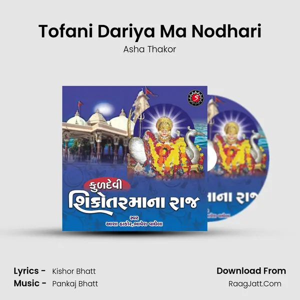 Tofani Dariya Ma Nodhari mp3 song